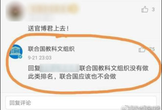 “国民素质日本第一中国倒数”何时休？