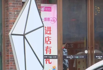 两学生参加理发店活动 , 标价一百最后三千多！