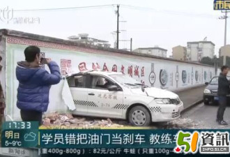 上海驾校一学员错把油门当刹车 致穿墙而出