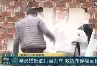 上海驾校一学员错把油门当刹车 致穿墙而出