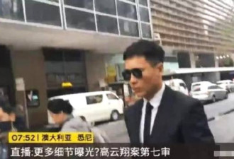 高云翔案现转机?董璇拿回护照 高罪名尚未确定