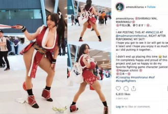 Cosplay大赛现场性感到爆的不知火舞 转身后...