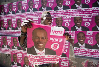 海地选出新总统莫伊兹：香蕉商人 从政经验不多