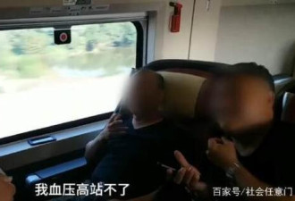 霸座家族轮流现身 为啥高铁霸座成了流行