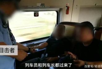霸座家族轮流现身 为啥高铁霸座成了流行