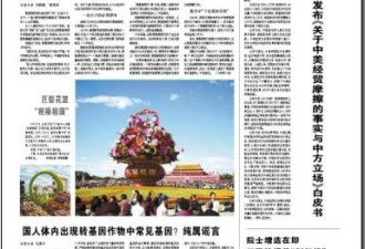 国人体内出现转基因作物中常见基因？真相是...