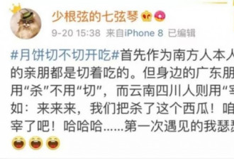 北方人不明白月饼盒里为何配刀叉 南方人说..