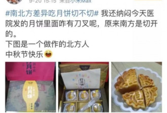 北方人不明白月饼盒里为何配刀叉 南方人说..