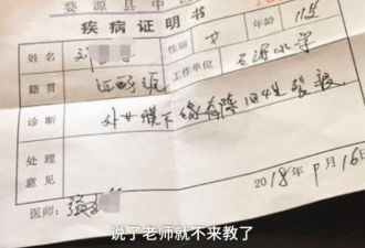 江西上饶6旬小学教师涉猥亵学生被刑拘清退