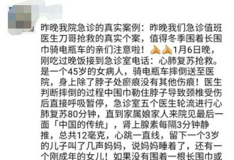 一条围巾引发血案？女子骑车突然倒地竟去世