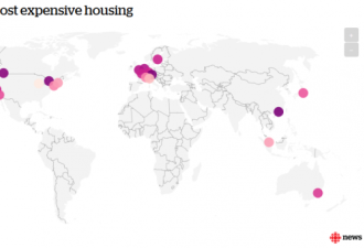 全球房地产泡沫最大城市 加拿大两城市列前五