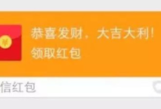 这6种微信红包不能抢，抢了你的钱就没了