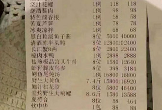 40万饭局牵出富二代 父亲曾欠1亿赌资