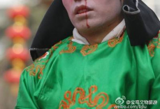 慎入！陕西宝鸡血社火妆容逼真 看着都疼