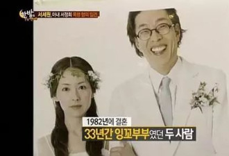韩国女星徐贞姬被家暴32年，女儿吞安眠药自杀