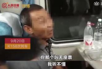 又见霸座大爷：列车长劝说一小时无效