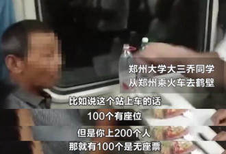 又见霸座大爷：列车长劝说一小时无效