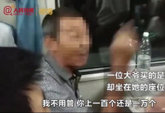 又见霸座大爷：列车长劝说一小时无效