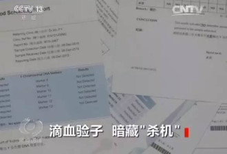 多地“滴血”鉴定胎儿性别 孕妇不到10周就堕胎