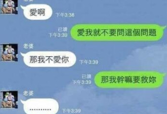 我和你妈掉水里救谁？男子反套路回应破难题