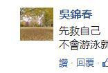 我和你妈掉水里救谁？男子反套路回应破难题