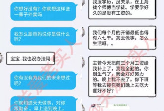 女子月薪4千"嫌弃"月薪1万5男友:就是送外卖的