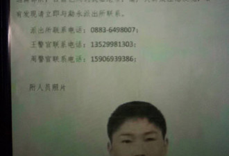 云南警方抓获一名中国籍果敢同盟军新兵