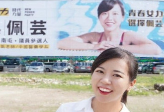 台湾选举花招多 竞选广告竟然搬出了习近平