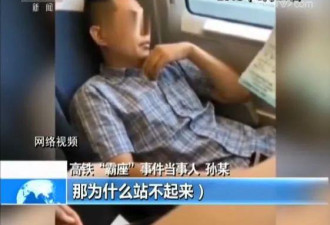 "高铁三霸"出道 他们若在国外霸座会发生什么？