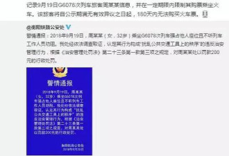 "高铁三霸"出道 他们若在国外霸座会发生什么？