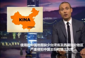 瑞典电视台公然侮辱中国！不会好好说话嘛