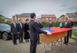 中华民国国旗覆棺 英二战老兵达成遗愿