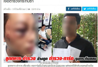 泰国“官二代”在禁烟酒吧抽烟 遭20多人群殴