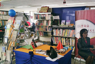 肯尼亚国家图书馆联合中国设立中文图书阅览区