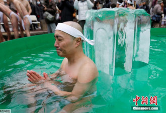 日本男女老少不畏严寒参加冰浴仪式 求好运