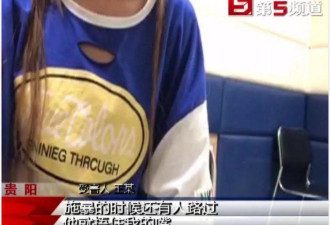 女子凌晨在街头被强暴 事后歹徒竟强行加微信