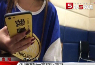 女子凌晨在街头被强暴 事后歹徒竟强行加微信