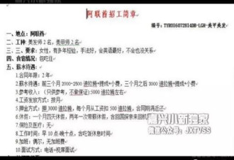 浙江夫妻赴迪拜淘金 花6万赚37块 吃不少苦
