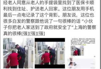发生在上海街头这一幕，暖哭了网友