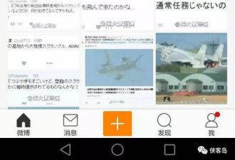 昨天，一群中国轰炸机去了日本海…