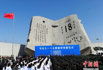 “14年抗战”入中国教材 日网民称在篡改历史