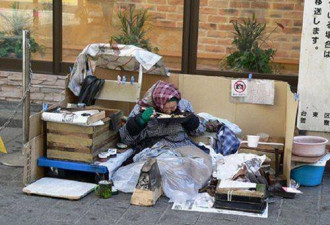 日本穷人真实生活：露宿街头纸壳当床