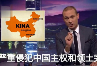 瑞典电视台辱华事件再发酵 中国官方多次痛批
