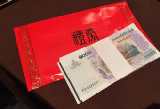 年会上抽到10万现金红包 打开后气氛尴尬了