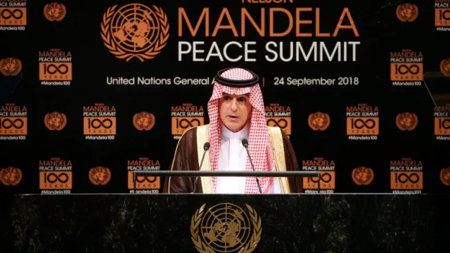 沙特外交大臣在联合国发言