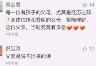 凌晨5点，他光脚穿短裤，怀抱孩子跪地拦车…