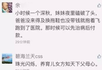 凌晨5点，他光脚穿短裤，怀抱孩子跪地拦车…