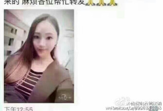 美女元旦会后失联3天 电话通了又关机