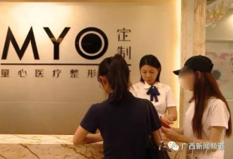 女子整容险些失明 索赔时对方却说"医生死了"