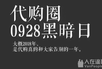 上海机场上演“大屠杀” 税了100多个代购！